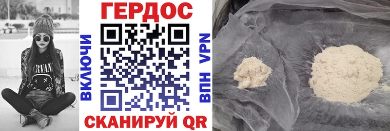 ГЕРОИН белый  Калач-на-Дону 