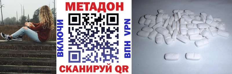 Метадон methadone  OMG зеркало  Калач-на-Дону 